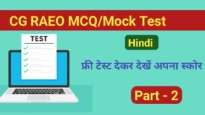 Agricultural MCQ questions in hindi